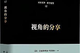 稳定输出！诺曼-鲍威尔半场7中4贡献10分 三分3中2